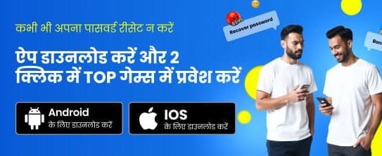 Experience the Best ind bingo Game banner