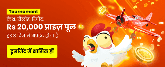 Join ind bingo yono Now banner